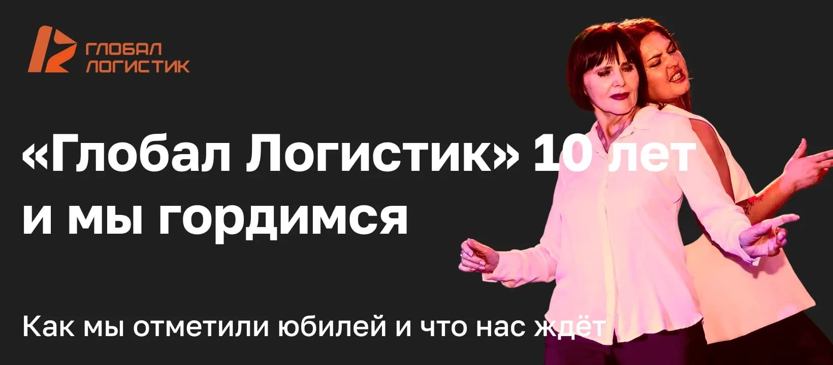 Медиа Глобал Логистик