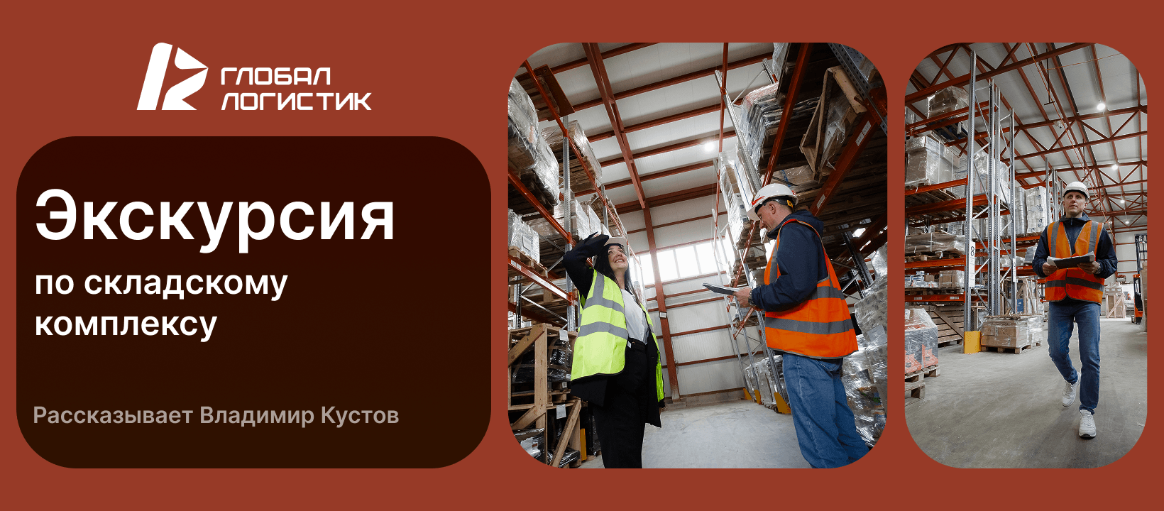 Медиа Глобал Логистик