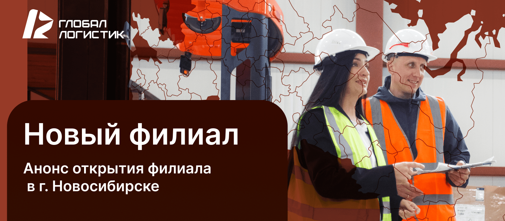 Медиа Глобал Логистик