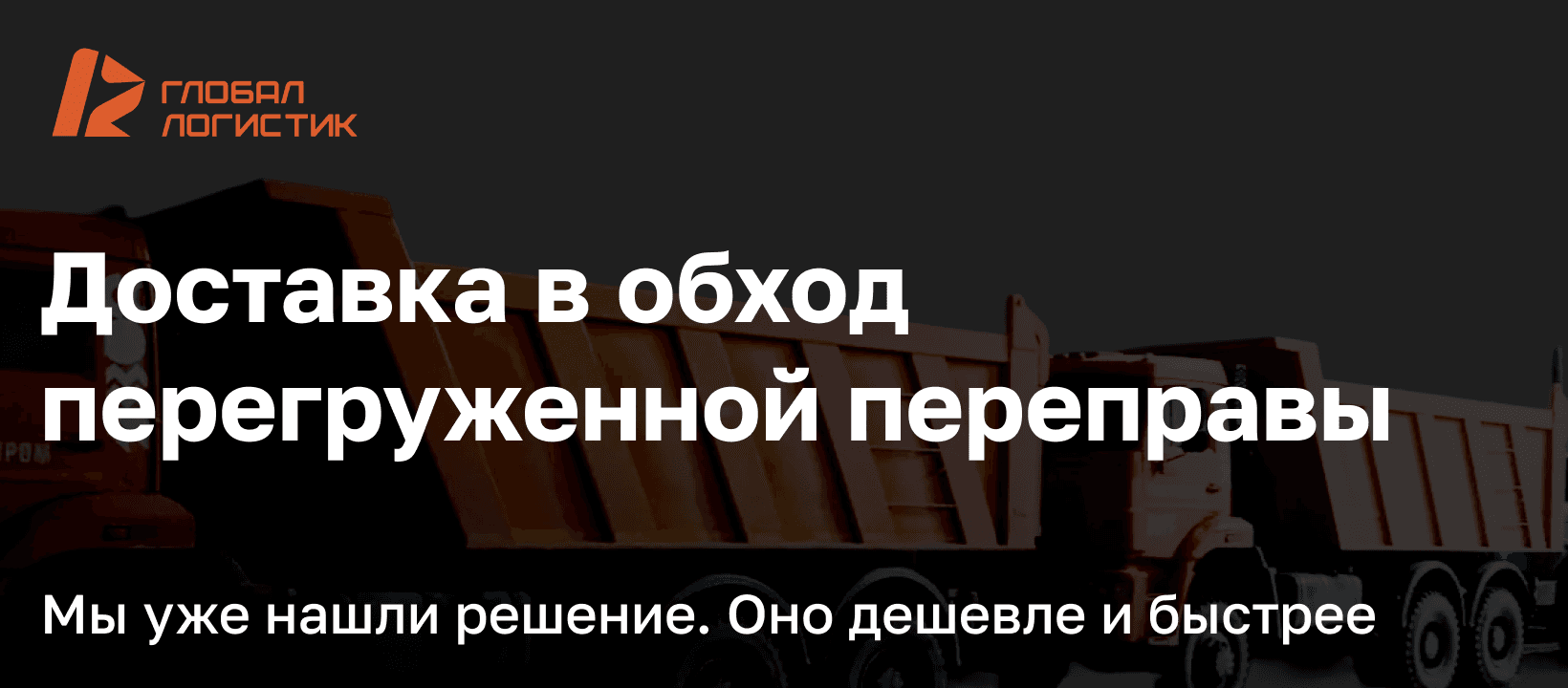 Медиа Глобал Логистик