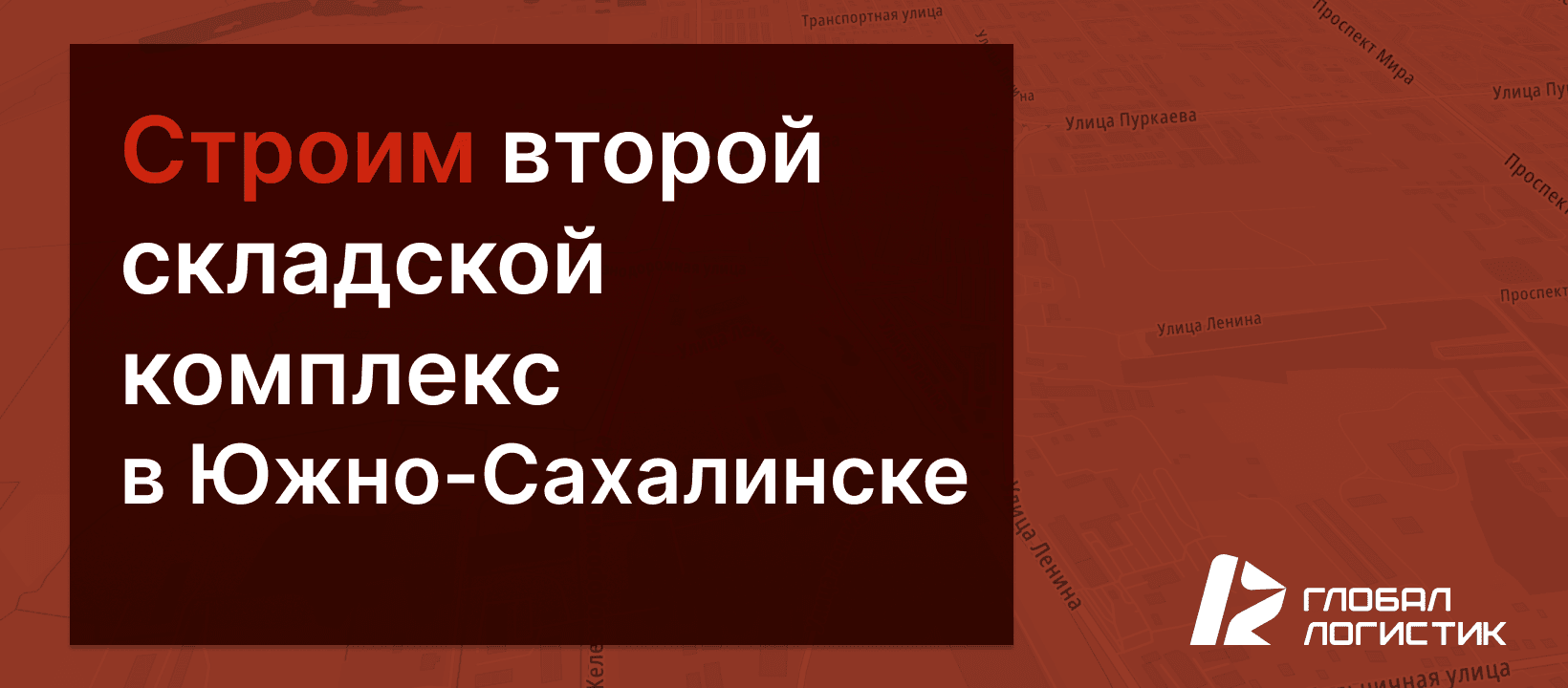 Медиа Глобал Логистик