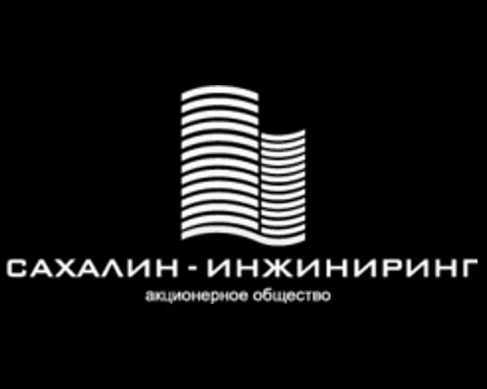 Сахалин-Инжиниринг клиент логистической компании Глобал Логистик