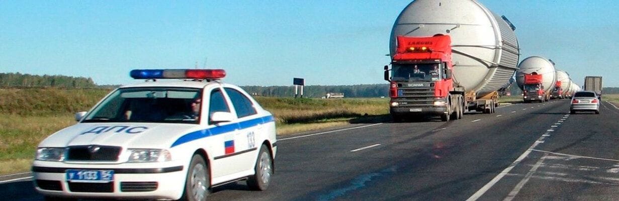 Контроль перевозки негабаритных грузов Глобал Логистик